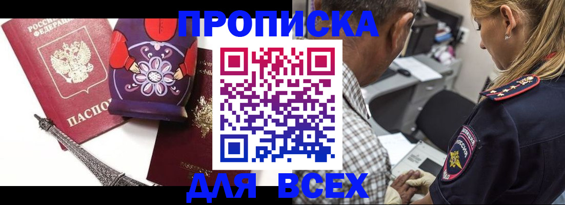 временная регистрация поиск в Стародубе