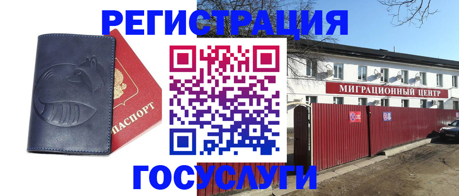 временная регистрация адрес в Стародубе