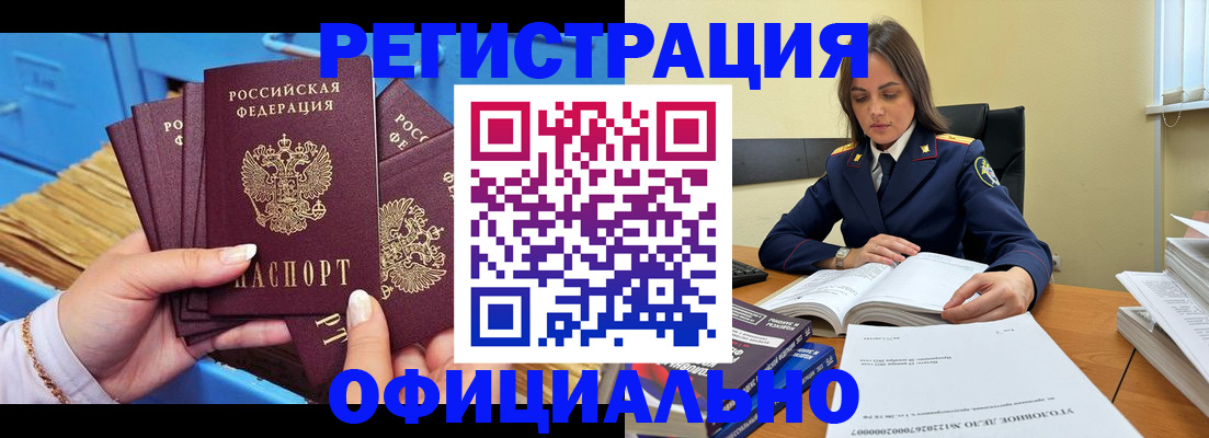 прописка поиск в Стародубе