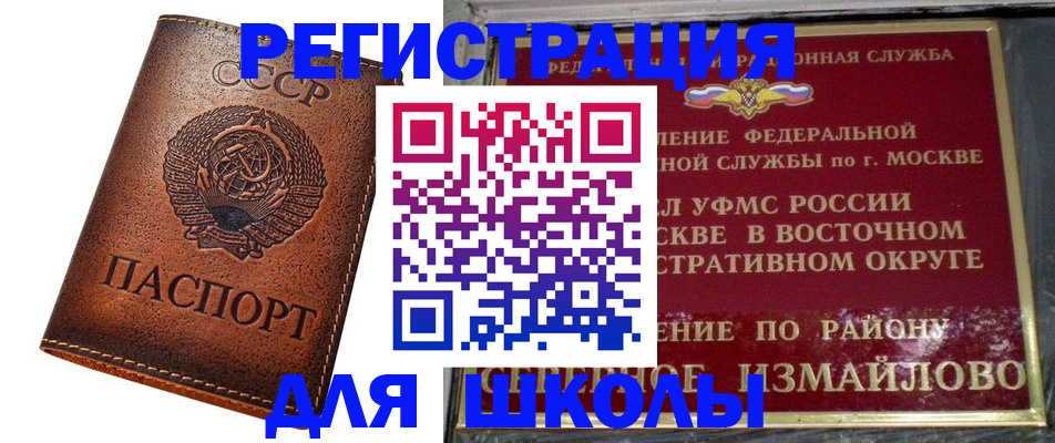 прописка в Стародубе