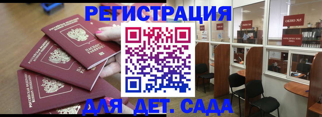 прописка поиск в Стародубе